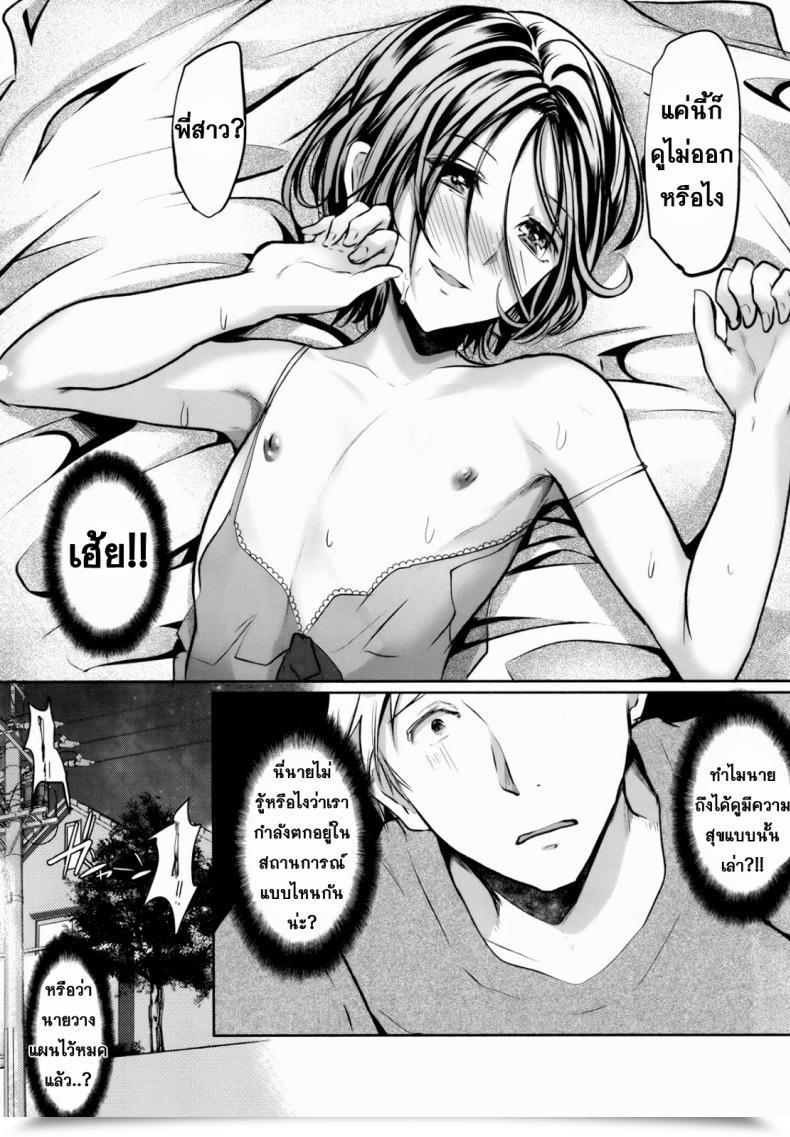Doujin Hashish Shimaji Gitei Otoshi -Anten Hen- | Trap- Youthful Brother-In-Law Battle Quantity Vol. 3 โดจินแปลไทย 75