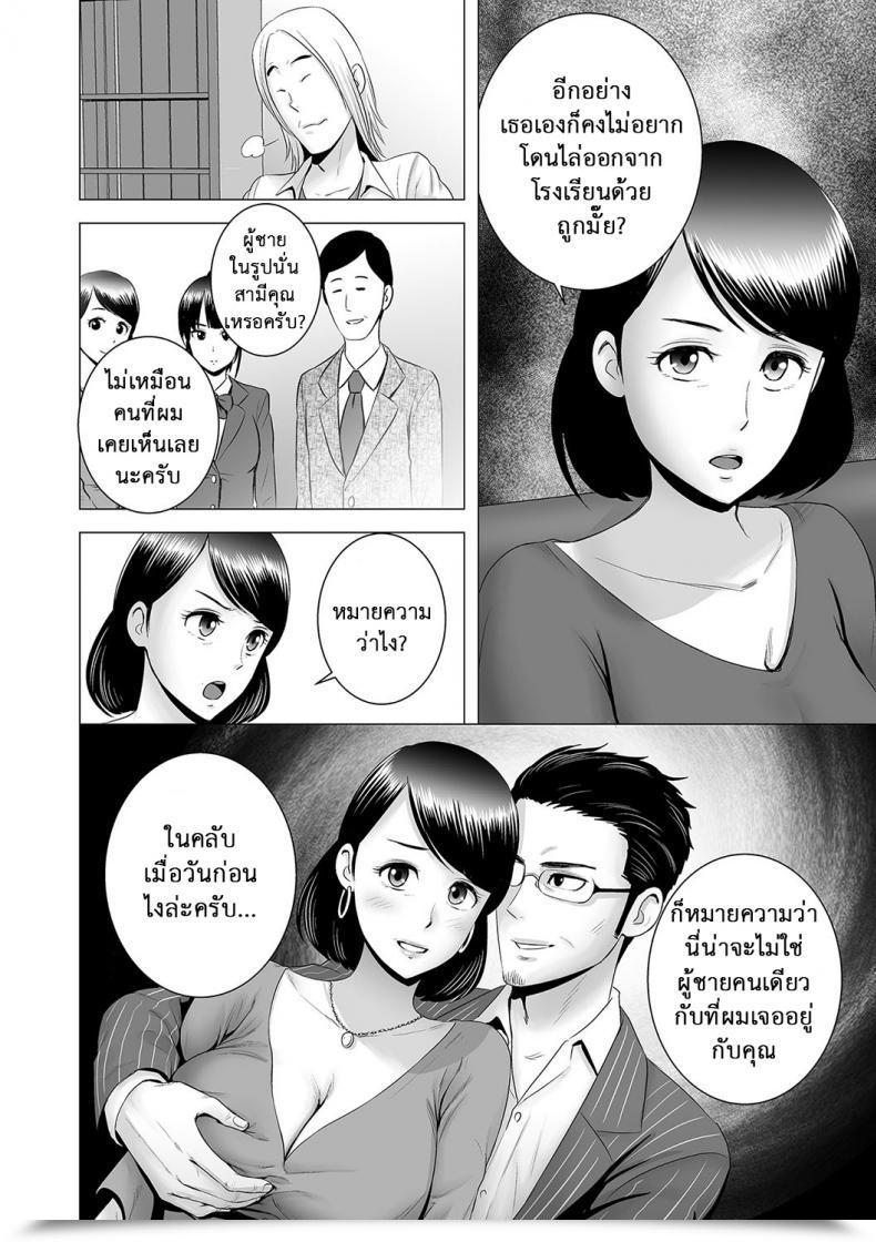 Doujin Yamakumo Closet Kanojo No Ketsumatsu Vol. 2-4 โดจินแปลไทย 23