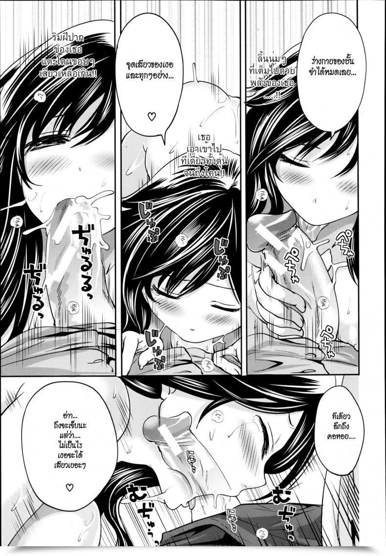 Doujin Miyahara Ayumu I Am The One One Who Can Contact Her Vol. 4 โดจินแปลไทย 41