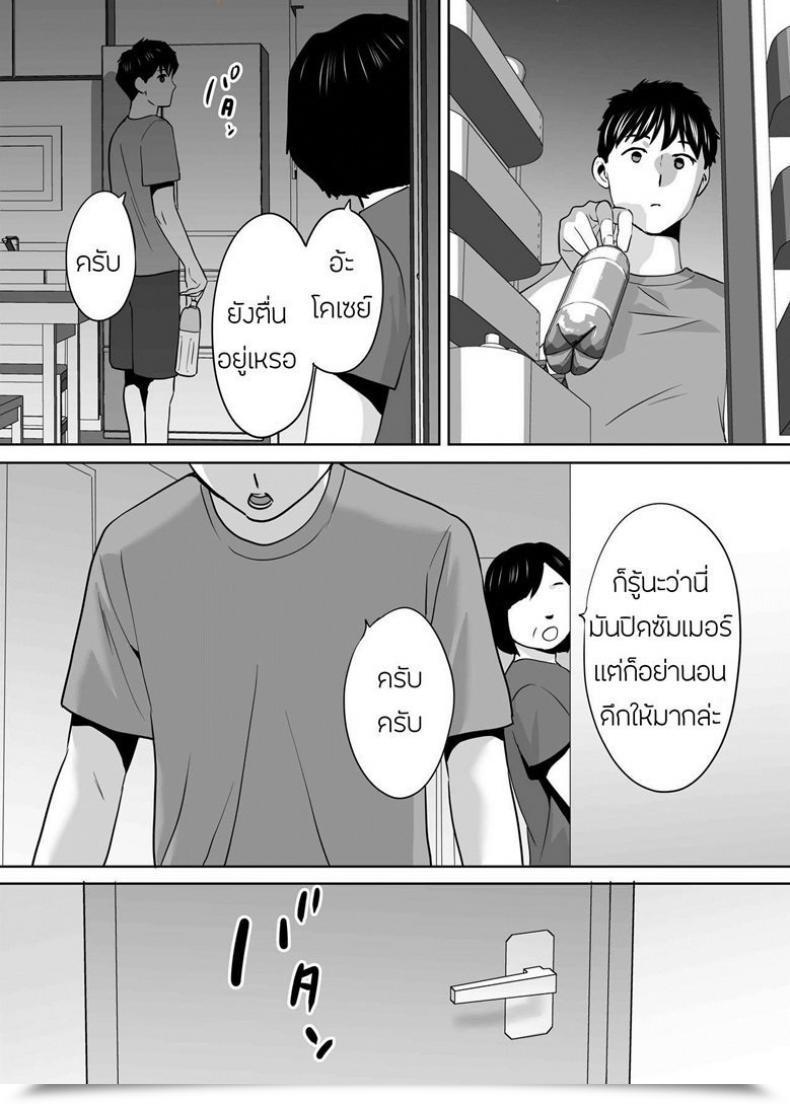 Doujin Katsura Airi Karami Zakari Vol. 7 โดจินแปลไทย 75