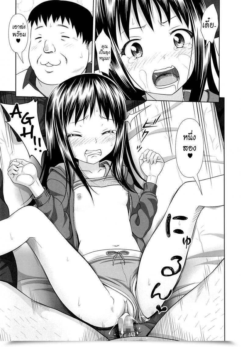 Doujin Malcorond Jc Na Shoujo No Ehon Emi-Chan | Center Schooler Image E Book Antyuumosaku Vol. 1 โดจินแปลไทย 35