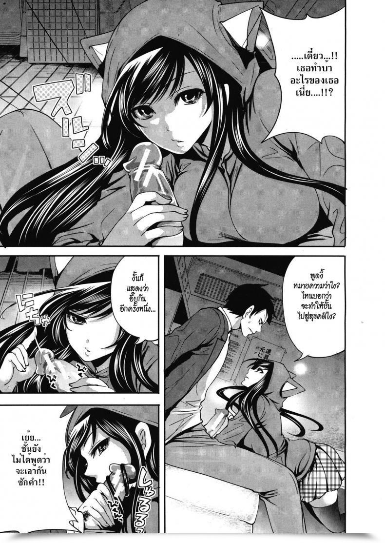 Doujin Miyahara Ayumu I Am The One One Who Can Contact Her Vol. 2 โดจินแปลไทย 13