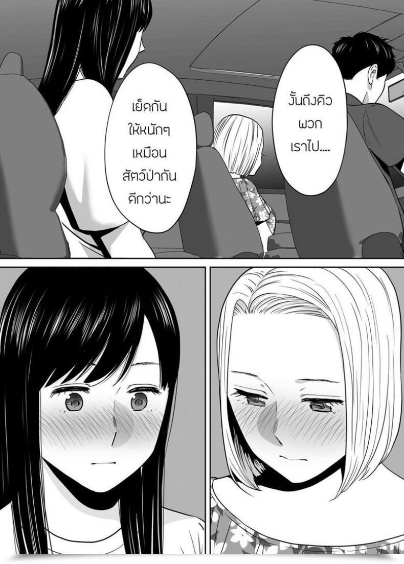 Doujin Katsura Airi Karami Zakari Vol. 7 โดจินแปลไทย 71