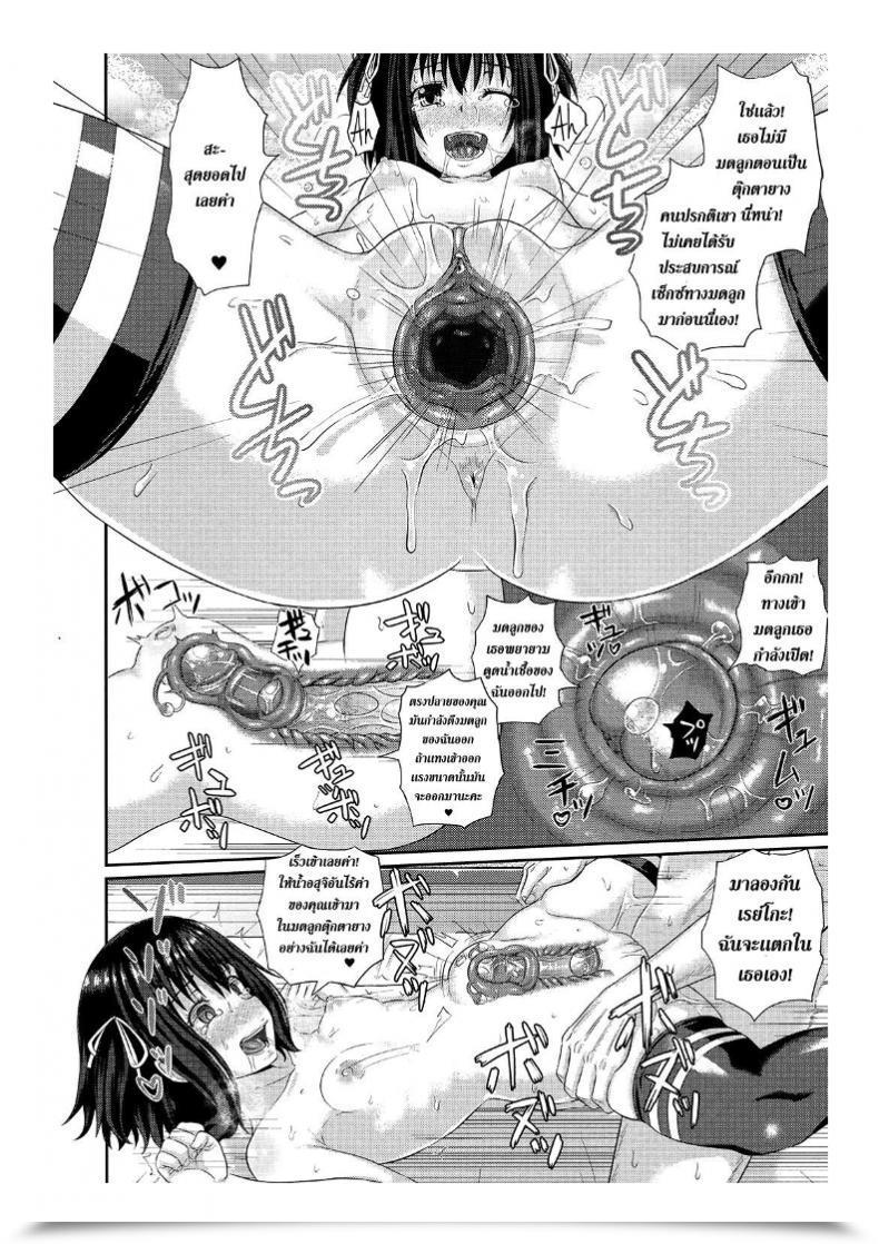 Doujin Poncocchan Irrumax Vol. 1 โดจินแปลไทย 65