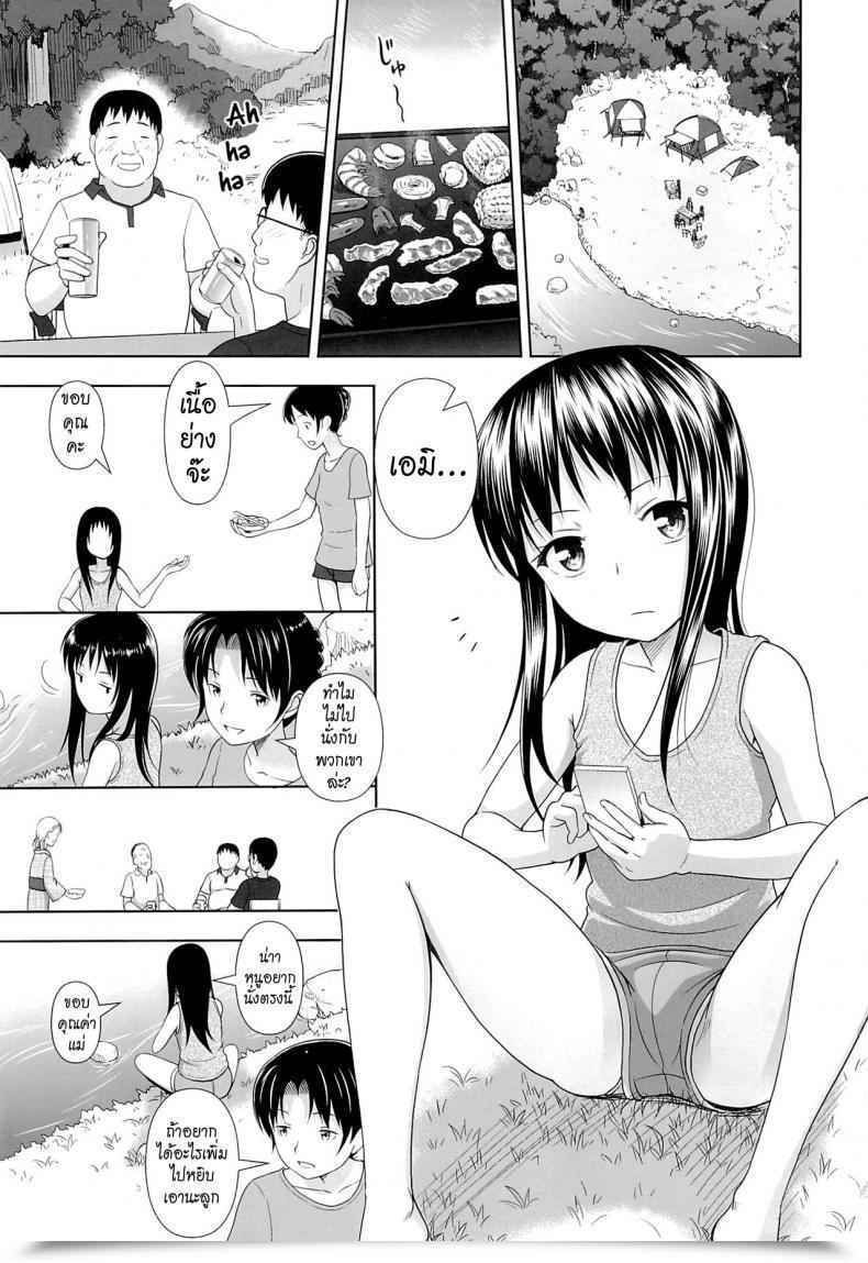 Doujin Malcorond Jc Na Shoujo No Ehon Emi-Chan | Center Schooler Image E Book Antyuumosaku Vol. 1 โดจินแปลไทย 3