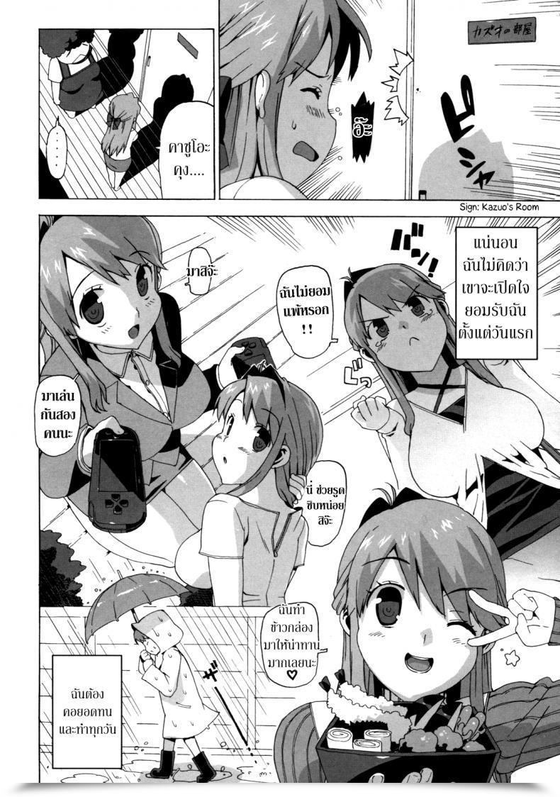 Doujin Takuji M Kyoushi Mochizuki-Sensei No Himitsu Vol. 5 โดจินแปลไทย 15