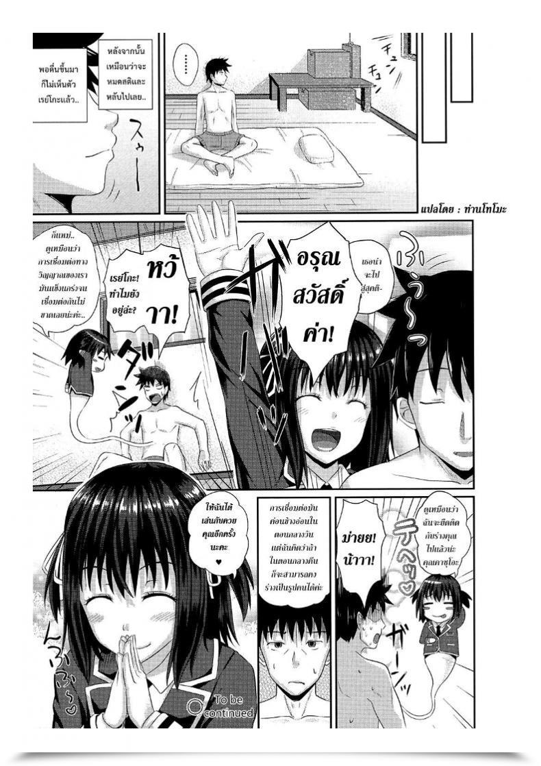 Doujin Poncocchan Irrumax Vol. 1 โดจินแปลไทย 69