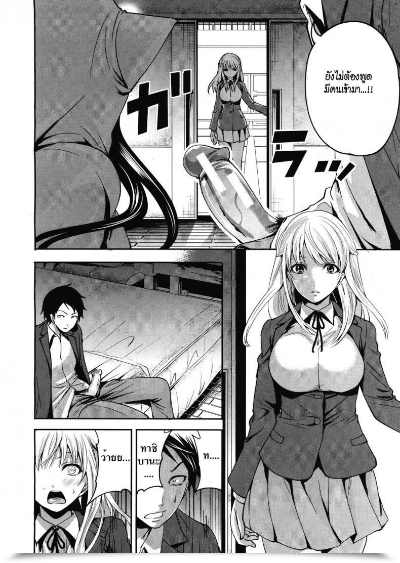 Doujin Miyahara Ayumu I Am The One One Who Can Contact Her Vol. 2 โดจินแปลไทย 15