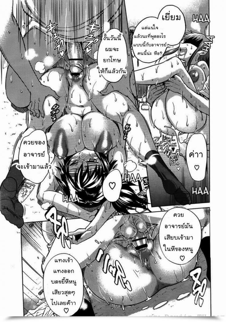 Doujin Distance Women Lacrosse Membership Vol. 1-01 โดจินแปลไทย 59