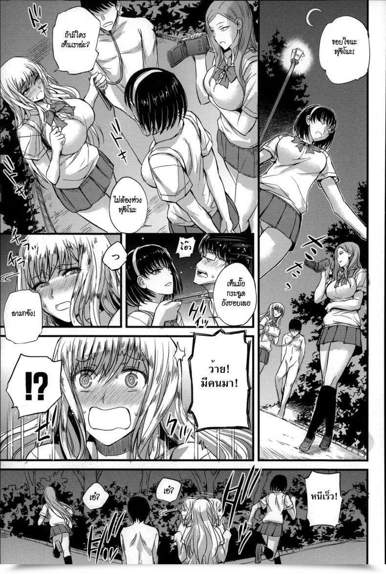 Doujin Nishi Shizumu Dorei Sensei Slave Trainer Vol. 3 โดจินแปลไทย 29