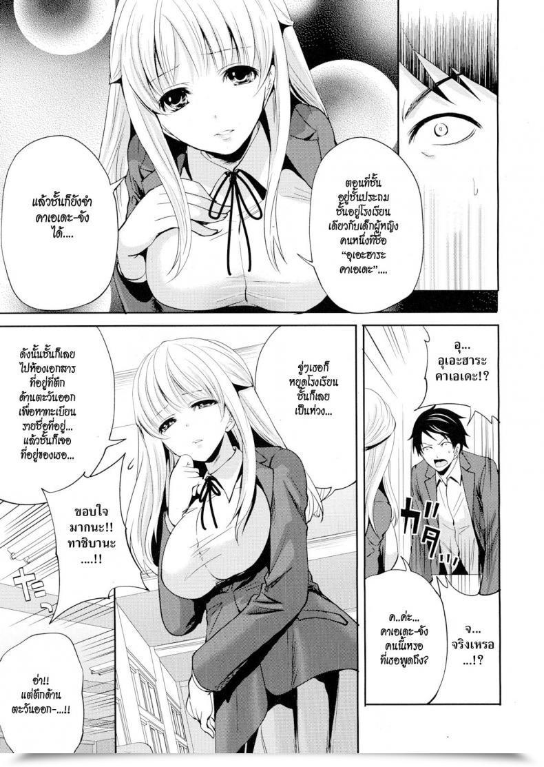 Doujin Miyahara Ayumu I Am The One One Who Can Contact Her Vol. 3 โดจินแปลไทย 5