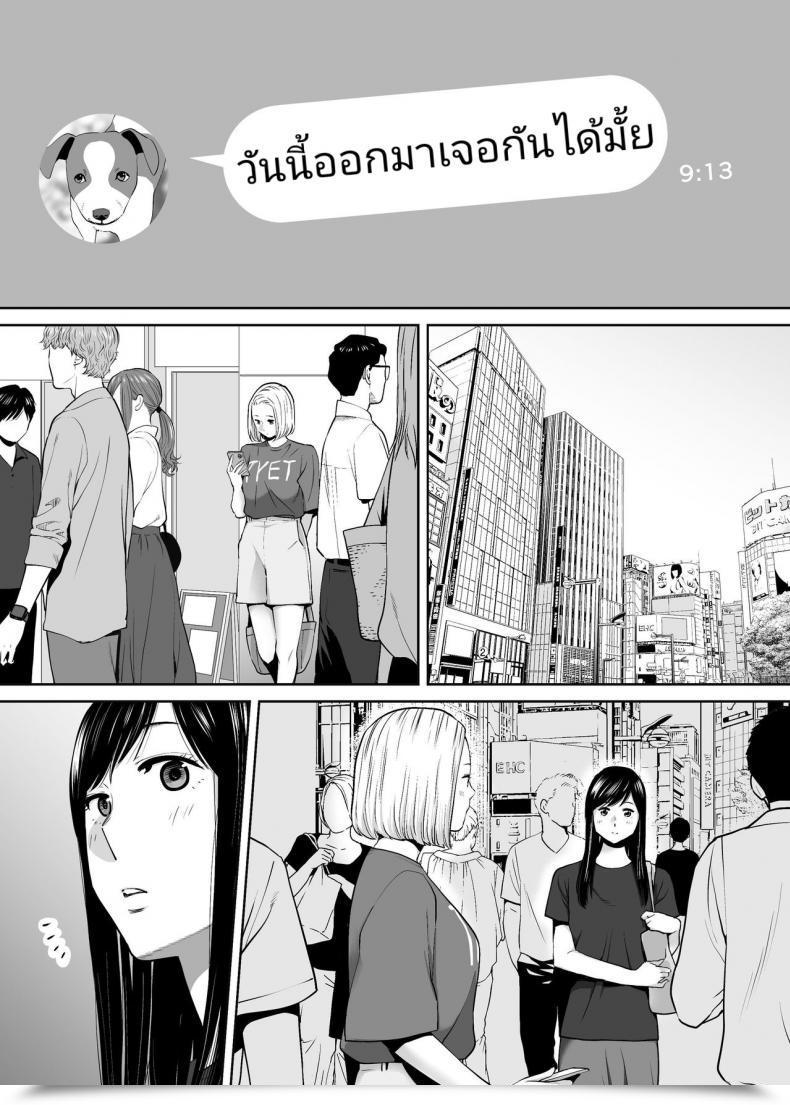 Doujin Katsura Airi Karami Zakari Vol. 8 โดจินแปลไทย 63