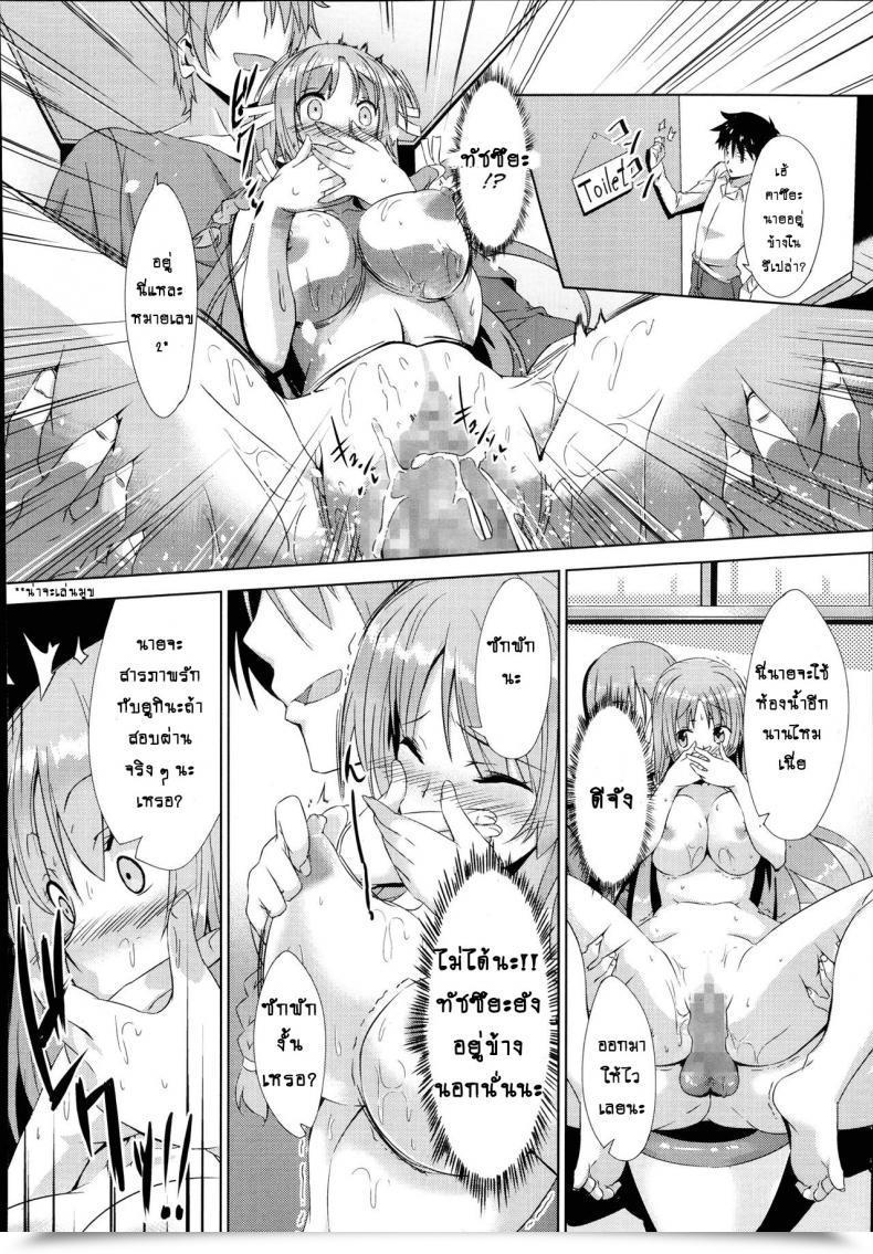 Doujin Inoue Takumi Otouto No Onna Wa Ore No Mono Comedian Megastore Alpha 2013-10 Vol. 2 โดจินแปลไทย 23