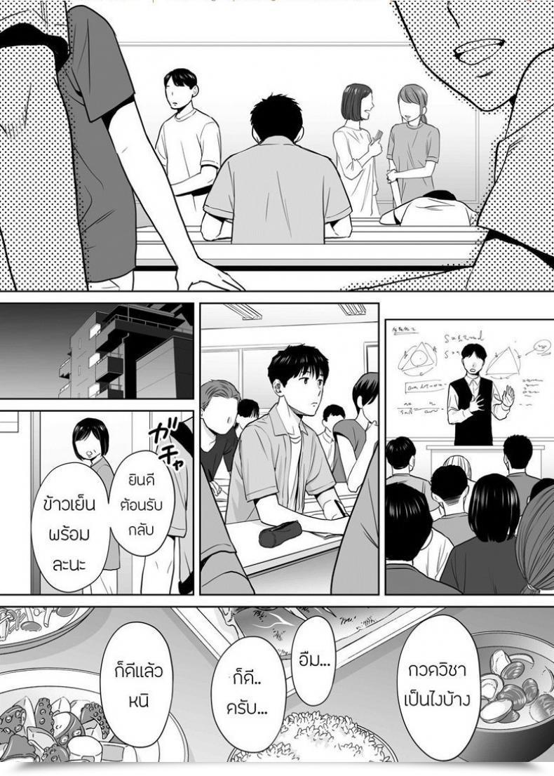 Doujin Katsura Airi Karami Zakari Vol. 5 โดจินแปลไทย 7