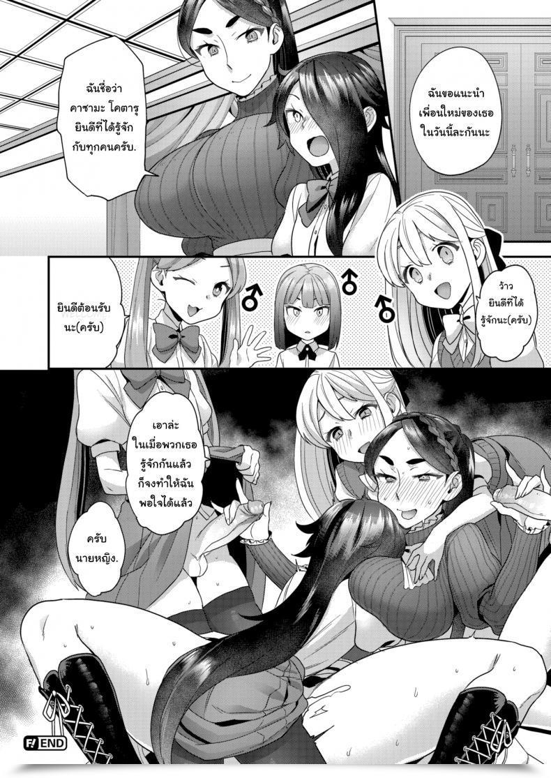 Doujin Yoshiragi Houjou Masami’S Lascivious Life Vol. 1 โดจินแปลไทย 43