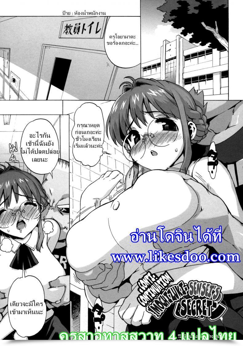 Doujin Takuji M Kyoushi Mochizuki-Sensei No Himitsu Vol. 4 โดจินแปลไทย 51