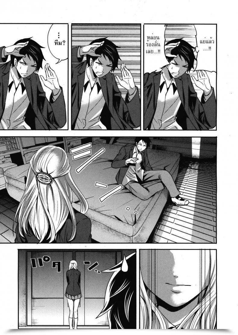 Doujin Miyahara Ayumu I Am The One One Who Can Contact Her Vol. 2 โดจินแปลไทย 17