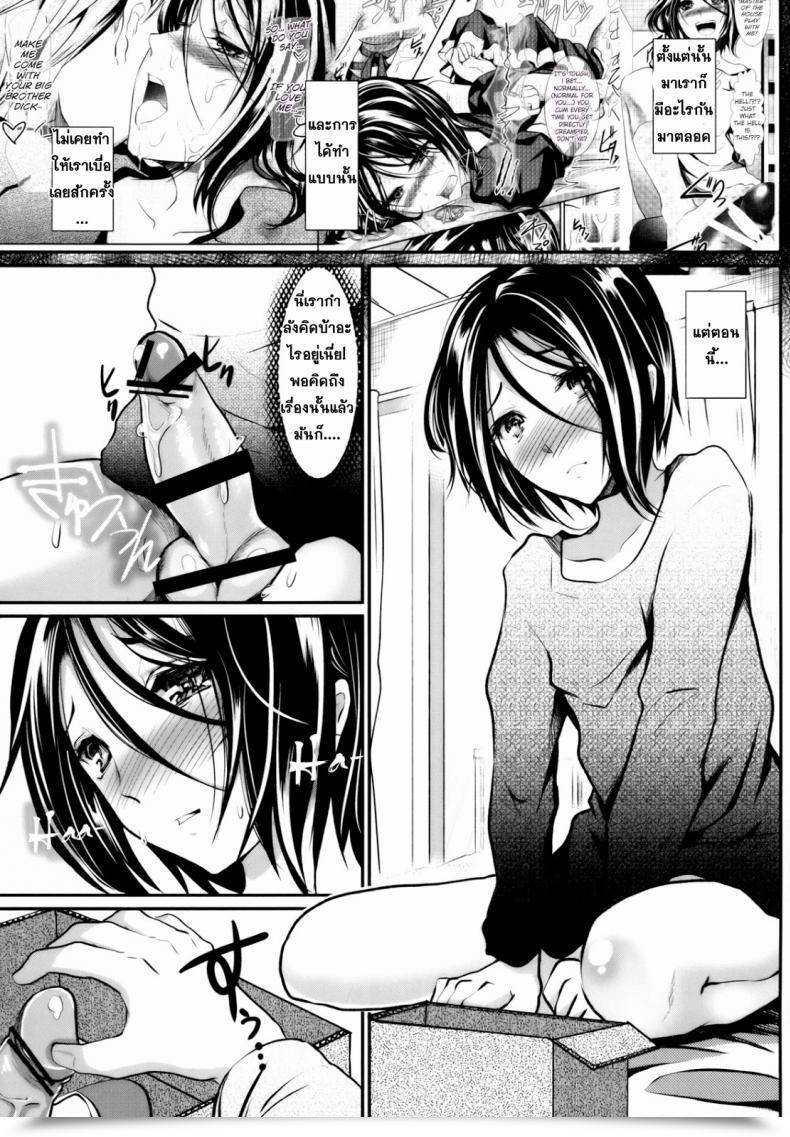 Doujin Hashish Shimaji Gitei Otoshi -Anten Hen- | Trap- Youthful Brother-In-Law Battle Quantity Vol. 3 โดจินแปลไทย 25