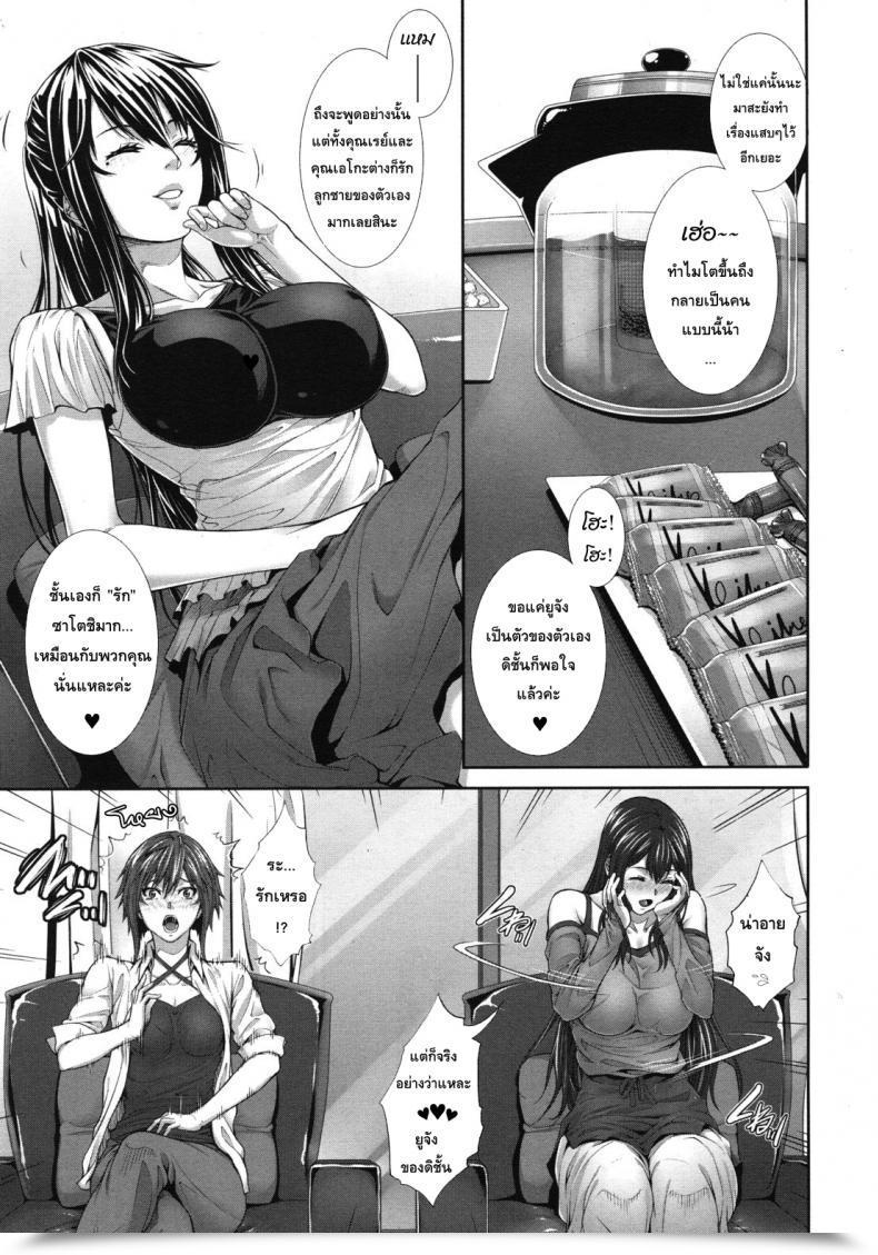 Doujin Zucchini Soukan Kazoku -Side Story- Vol. 2 โดจินแปลไทย 19