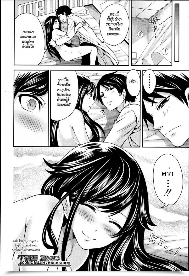 Doujin Miyahara Ayumu I Am The One One Who Can Contact Her Vol. 4 โดจินแปลไทย 79