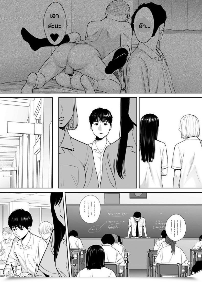 Doujin Katsura Airi Karami Zakari Vol. 3 โดจินแปลไทย 9
