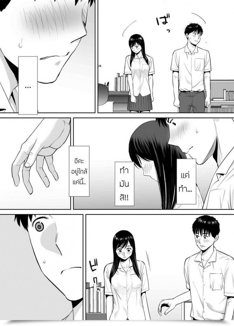 Doujin Katsura Airi Karami Zakari Vol. 3 โดจินแปลไทย 49