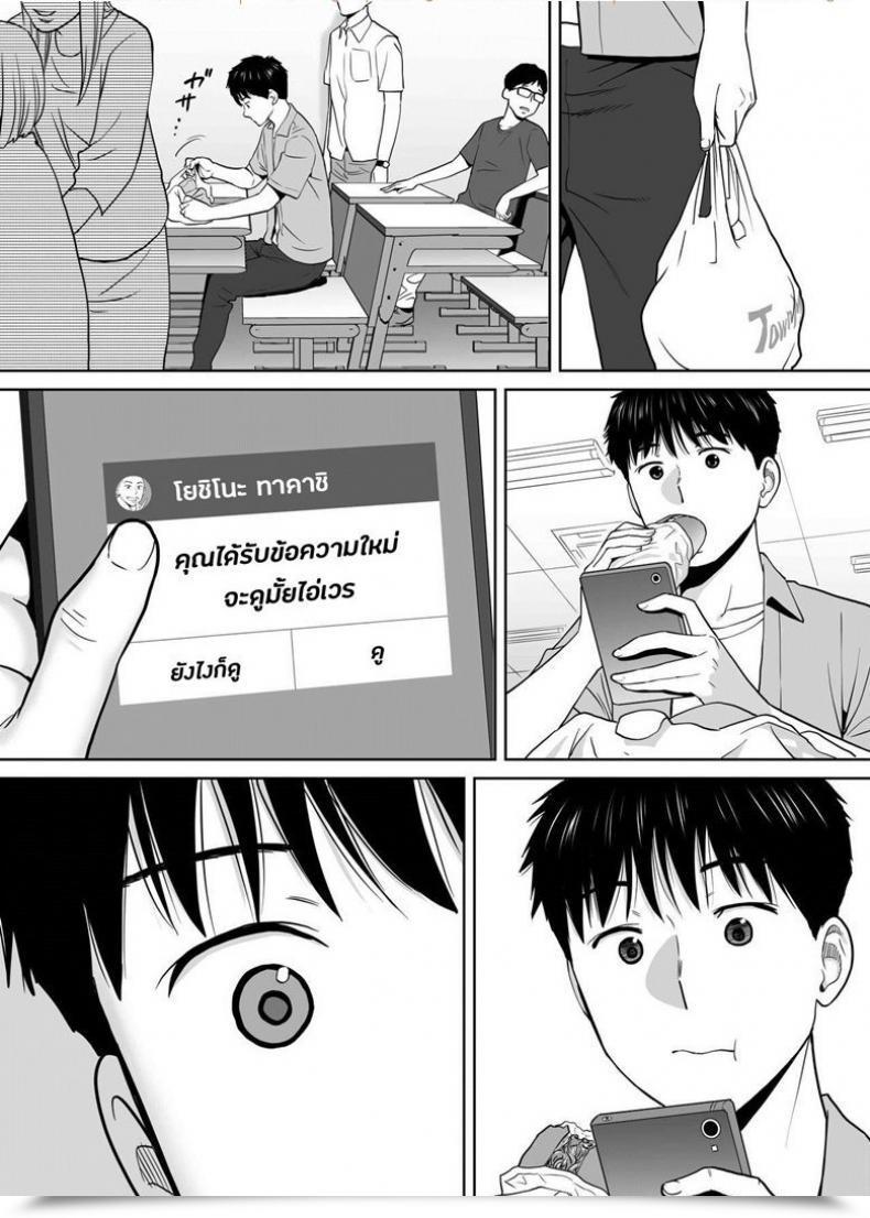 Doujin Katsura Airi Karami Zakari Vol. 5 โดจินแปลไทย 3