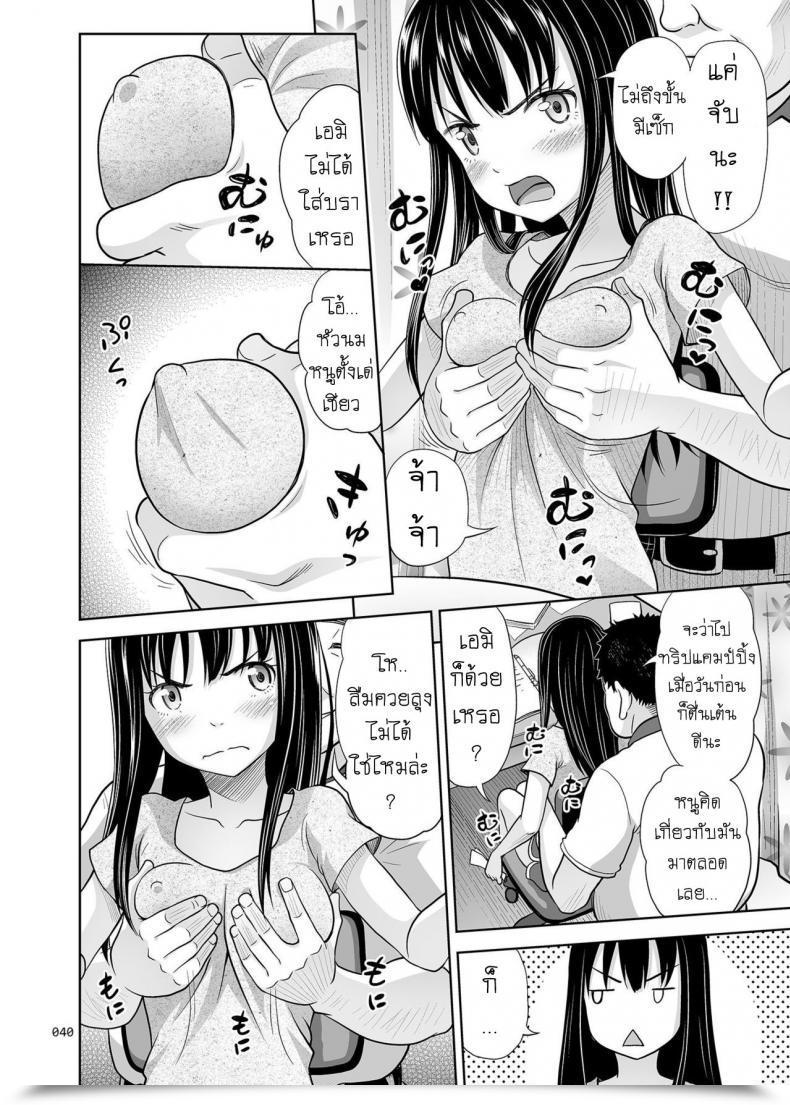 Doujin Malcorond Jc Na Shoujo No Ehon Emi-Chan | Center Schooler Image E Book Antyuumosaku Vol. 2 โดจินแปลไทย 9