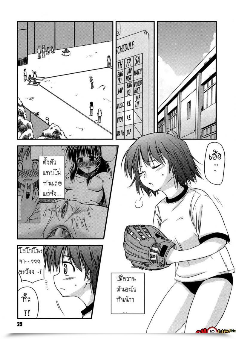 Doujin Konno Azure Shishunki Crazies - Puberty Crazies Vol. 2 โดจินแปลไทย 75