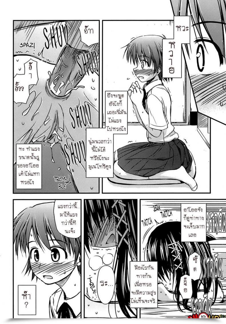 Doujin Konno Azure Shishunki Crazies - Puberty Crazies Vol. 1 โดจินแปลไทย 35