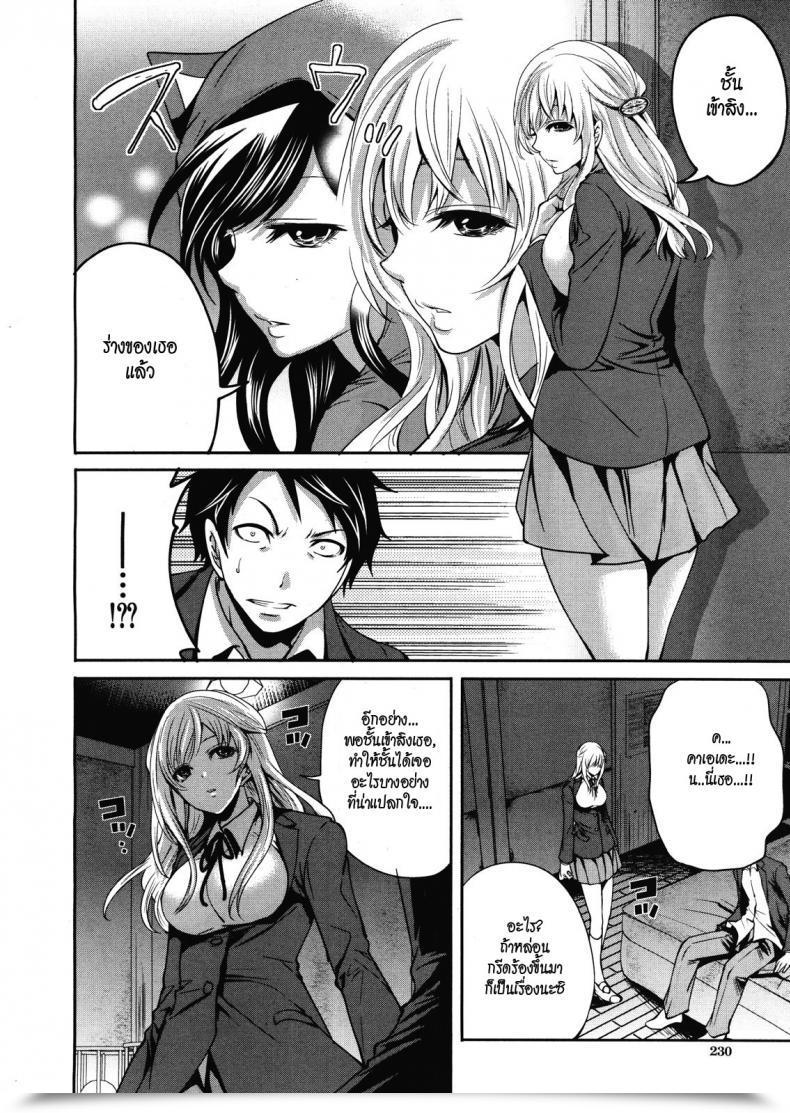 Doujin Miyahara Ayumu I Am The One One Who Can Contact Her Vol. 2 โดจินแปลไทย 19