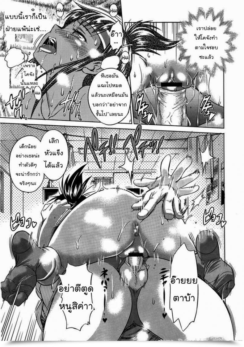 Doujin Distance Women Lacrosse Membership Vol. 1-01 โดจินแปลไทย 51