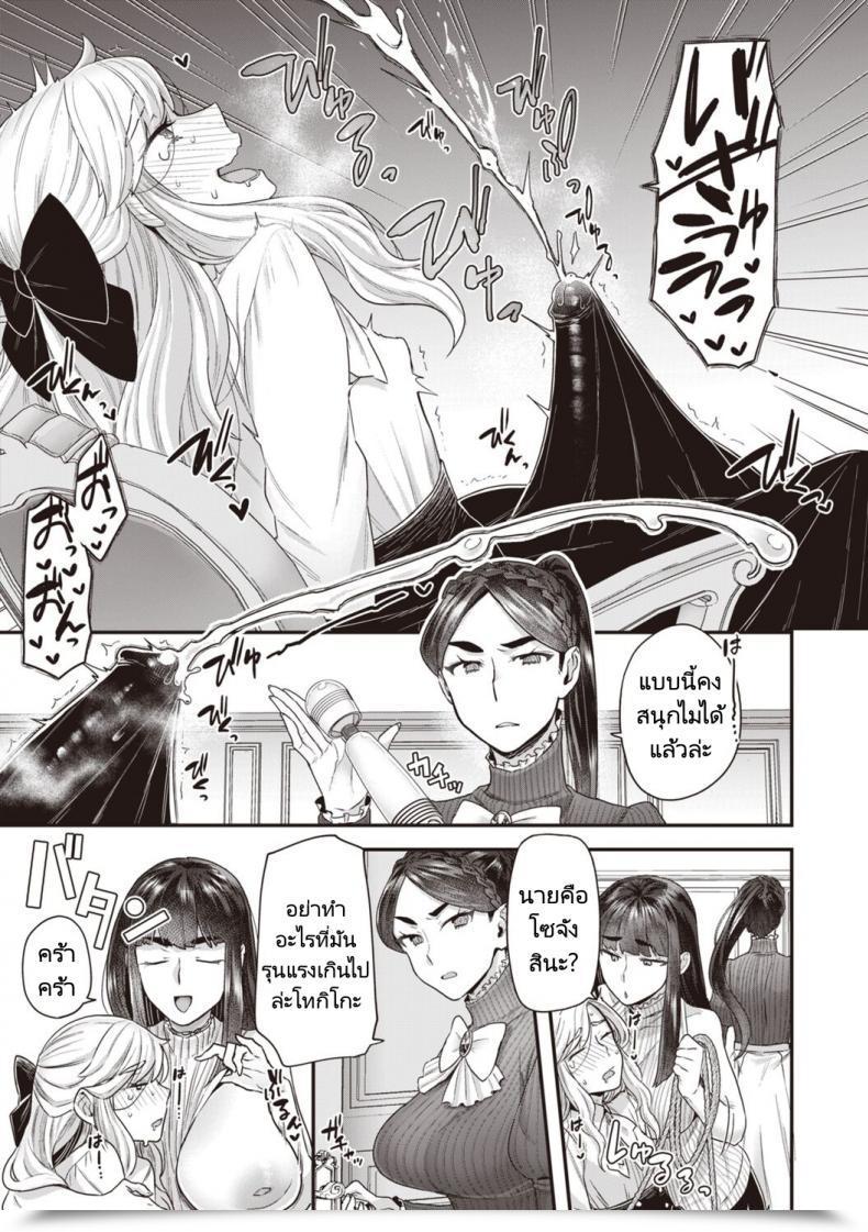Doujin Yoshiragi Houjou Masami’S Lascivious Life Vol. 2-3 โดจินแปลไทย 35