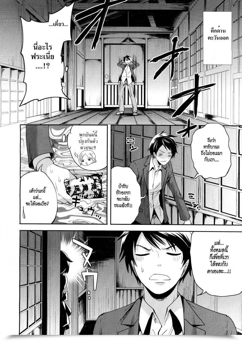 Doujin Miyahara Ayumu I Am The One One Who Can Contact Her Vol. 3 โดจินแปลไทย 7