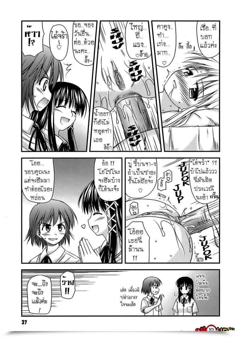 Doujin Konno Azure Shishunki Crazies - Puberty Crazies Vol. 2 โดจินแปลไทย 17