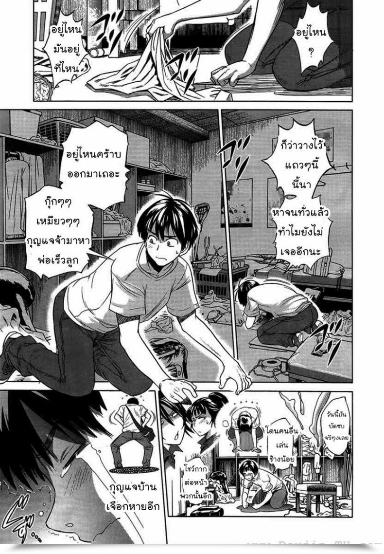 Doujin Distance Women Lacrosse Membership Vol. 1-01 โดจินแปลไทย 19