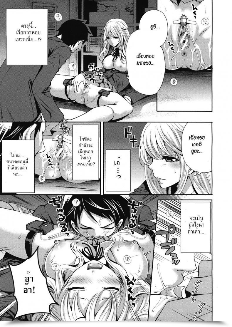 Doujin Miyahara Ayumu I Am The One One Who Can Contact Her Vol. 2 โดจินแปลไทย 29