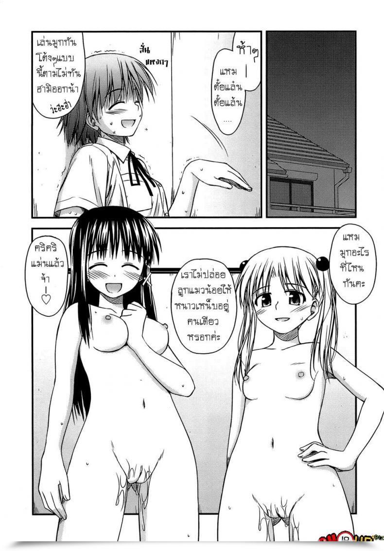 Doujin Konno Azure Shishunki Crazies - Puberty Crazies Vol. 3 โดจินแปลไทย 21