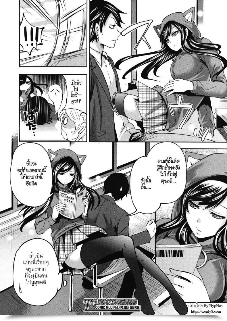 Doujin Miyahara Ayumu I Am The One One Who Can Contact Her Vol. 1 โดจินแปลไทย 75
