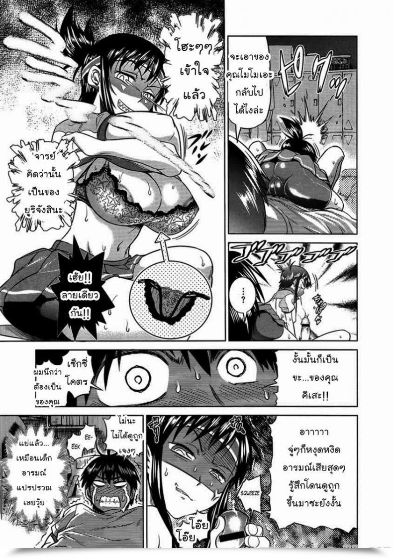 Doujin Distance Women Lacrosse Membership Vol. 1-01 โดจินแปลไทย 35