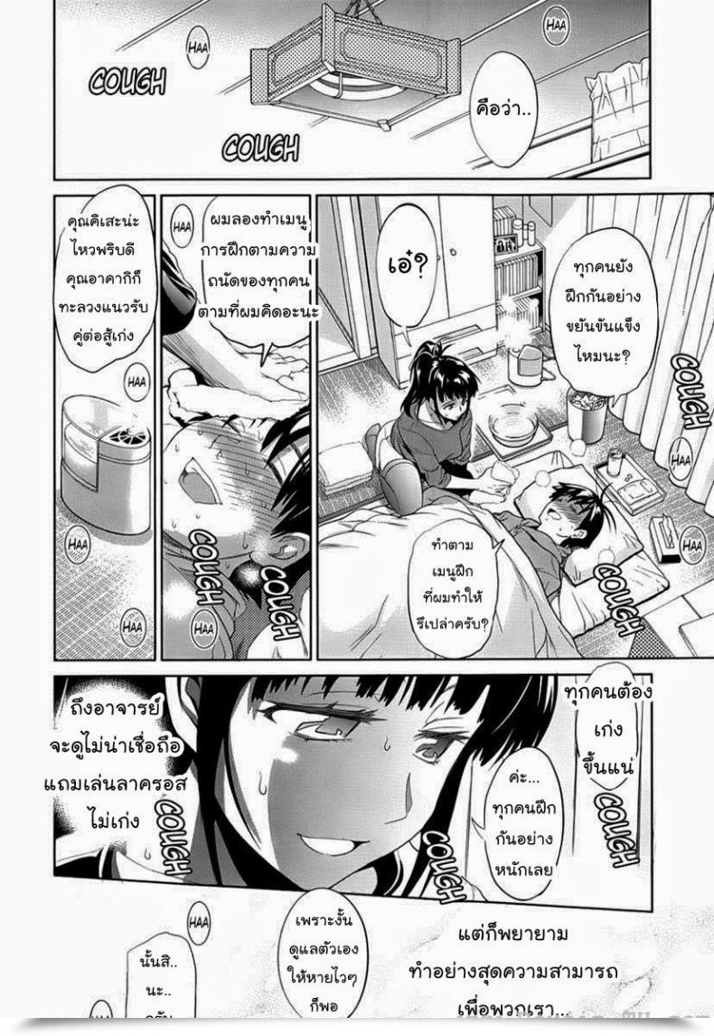 Doujin Distance Women Lacrosse Membership Vol. 1-03 โดจินแปลไทย 27