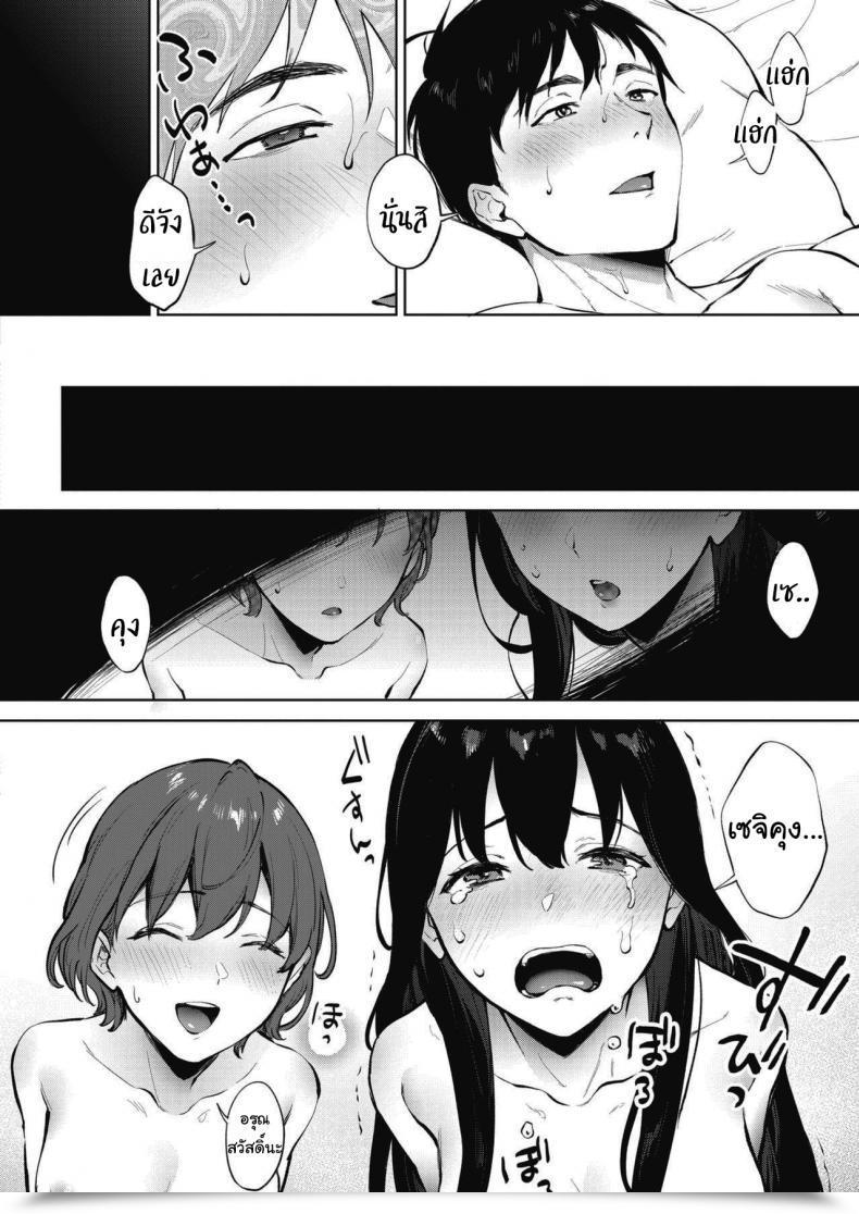 Doujin Miyabe Kiwi Share Loveru Vol. 2 โดจินแปลไทย 55