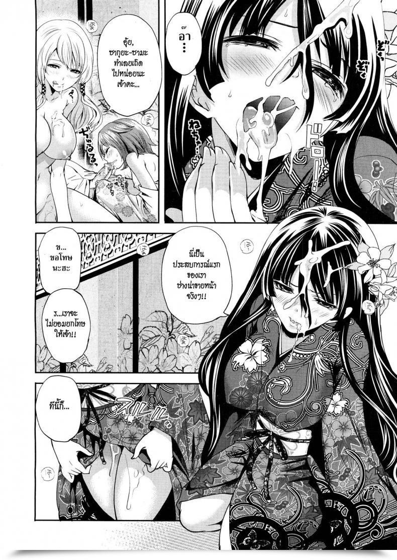 Doujin Miyahara Ayumu I Am The One One Who Can Contact Her Vol. 3 โดจินแปลไทย 39