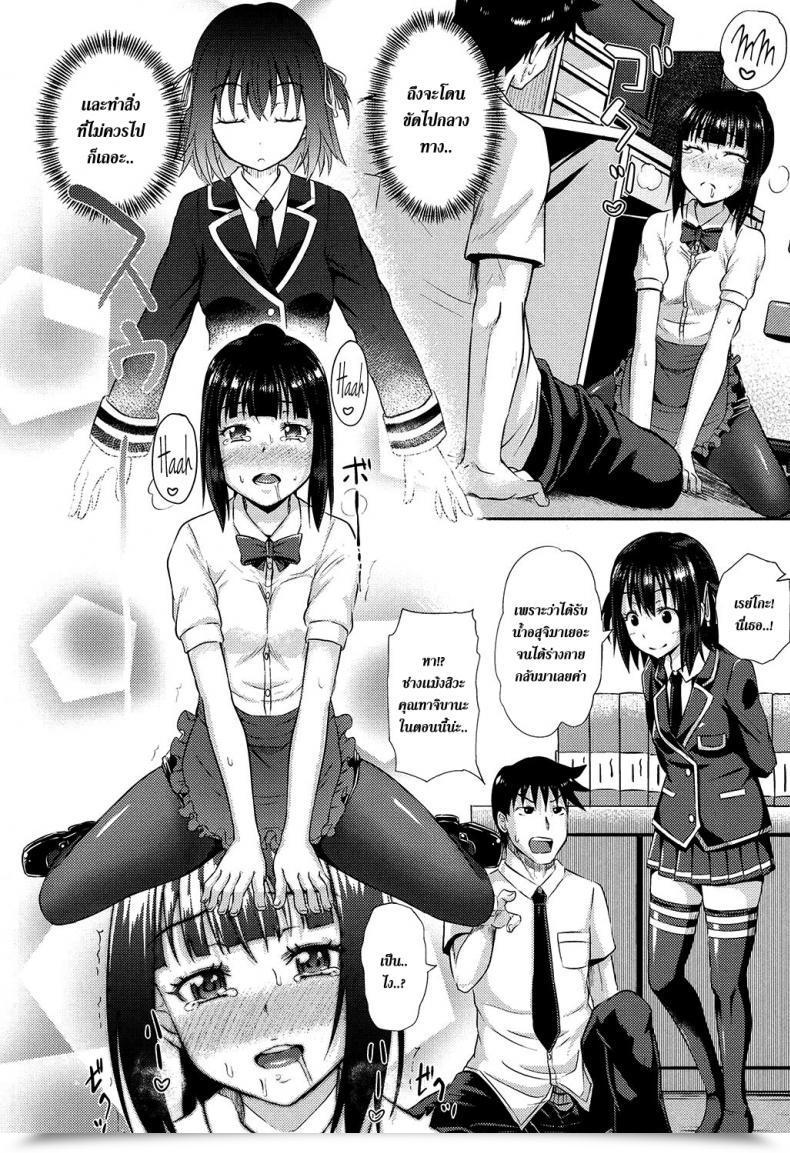 Doujin Poncocchan Irrumax Vol. 2 โดจินแปลไทย 23