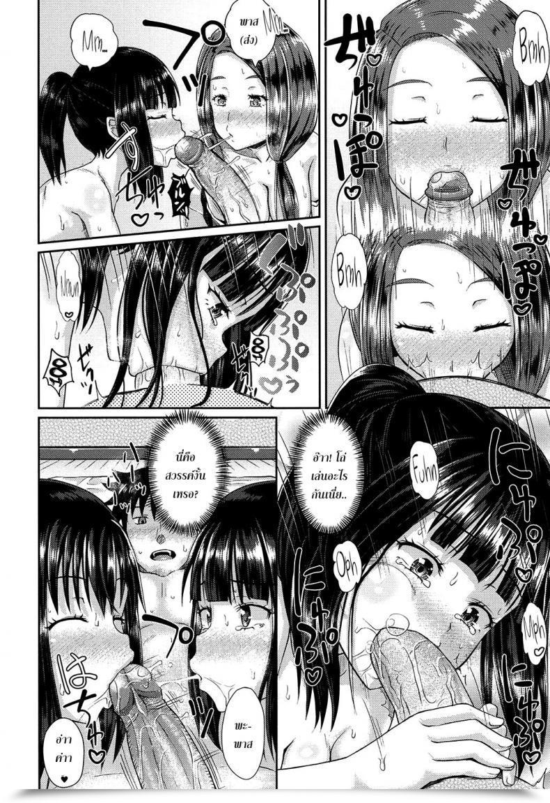 Doujin Poncocchan Irrumax Vol. 3 โดจินแปลไทย 19