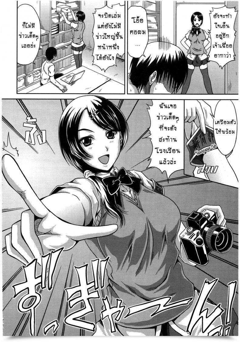 Doujin Kai Hiroyuki Bitch Hello Faculty Vol. 1 โดจินแปลไทย 3