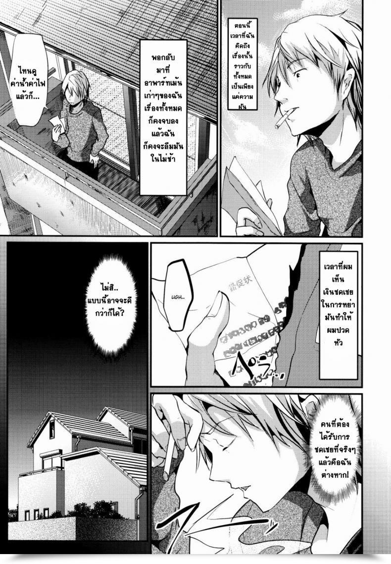Doujin Hashish Shimaji Gitei Otoshi -Anten Hen- | Trap- Youthful Brother-In-Law Battle Quantity Vol. 4 โดจินแปลไทย 5