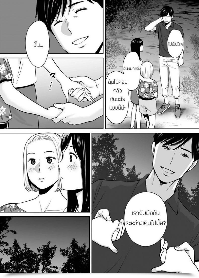 Doujin Katsura Airi Karami Zakari Vol. 7 โดจินแปลไทย 35