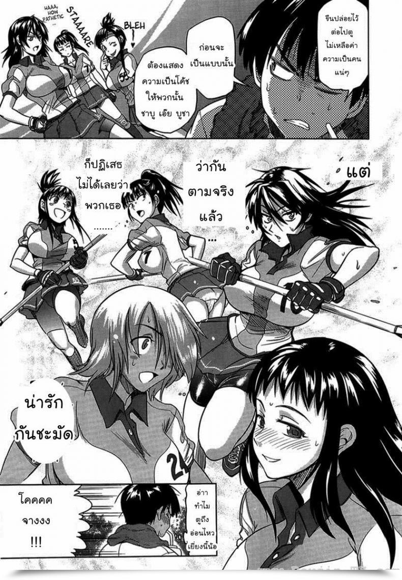 Doujin Distance Women Lacrosse Membership Vol. 1-01 โดจินแปลไทย 15