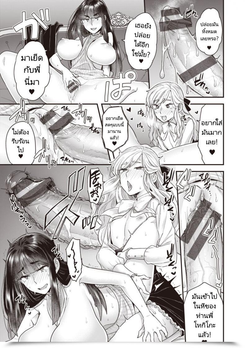 Doujin Yoshiragi Houjou Masami’S Lascivious Life Vol. 2-3 โดจินแปลไทย 43